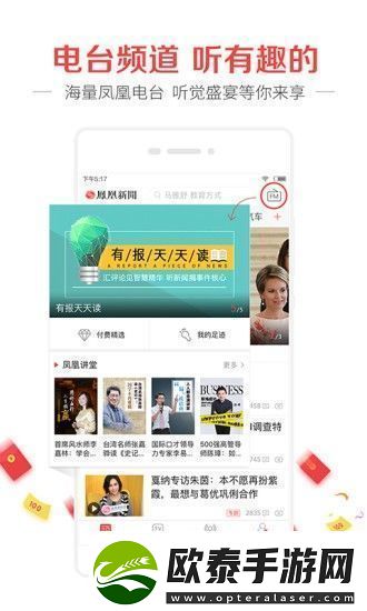 凤凰新闻app最新版下载凤凰新闻手机版下载v3.9.47