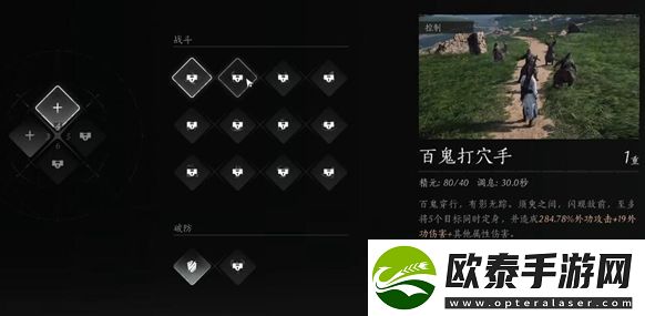 燕云十六声全奇术怎么获取