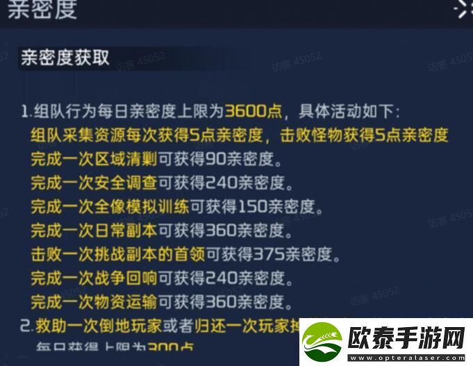 星球重启同居有什么用