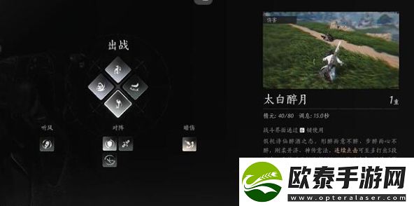 燕云十六声全奇术怎么获取