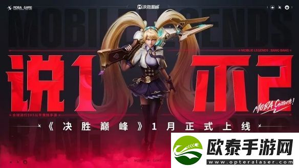 决胜巅峰国服和国际服有什么区别
