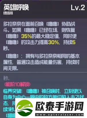 跃迁旅人多拉奈奈强度全面分析