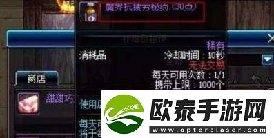 地下城与勇士起源疲劳药水怎么获得
