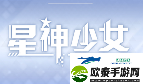 星神少女哪个角色最强