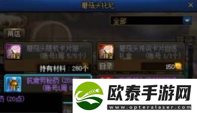 地下城与勇士起源疲劳药水怎么获得