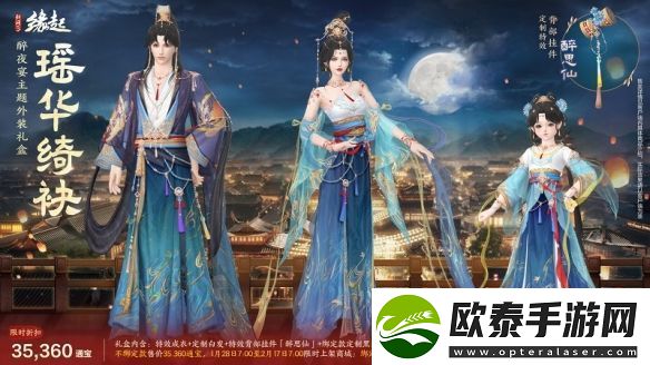 剑3缘起除夕夜宴主题新品上线