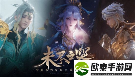 王者荣耀春节版本即将上线