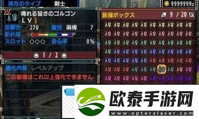 冒险岛2光明杀意夹克