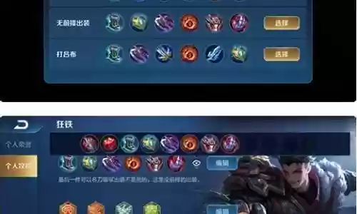 狂铁可以搭配的阵容：高效刷金币策略