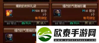 地下城与勇士起源疲劳药水怎么获得