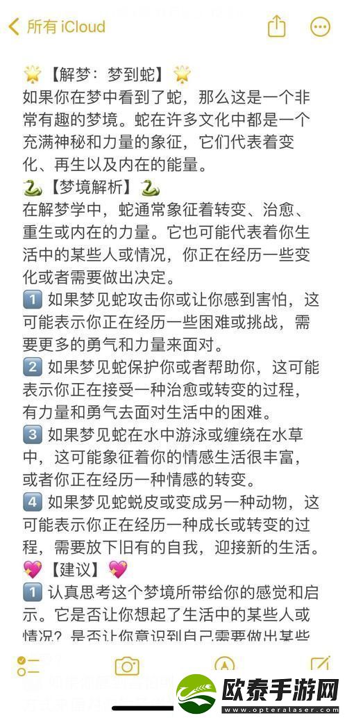 探索梦境的奥秘