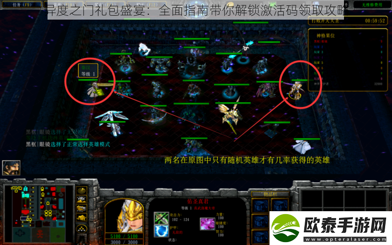 异度之门礼包盛宴