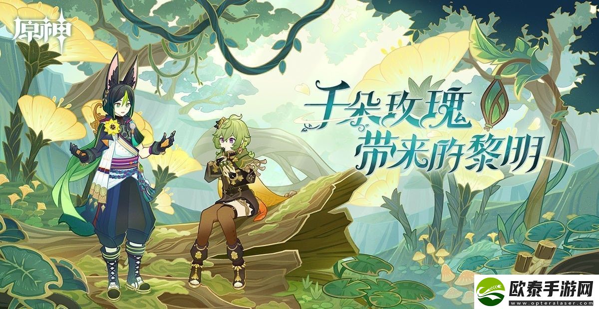 原神兽有失蹄任务怎么做