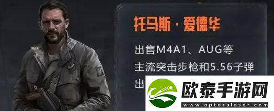 暗区突围联络人任务有什么奖励