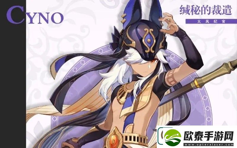 原神赛诺什么时候复刻