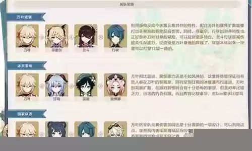适合枫源的阵容搭配：游戏内时间线梳理