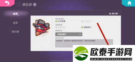 火力苏打怎么退出俱乐部