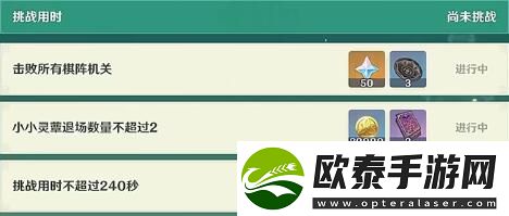 原神明澄冰想怎么打