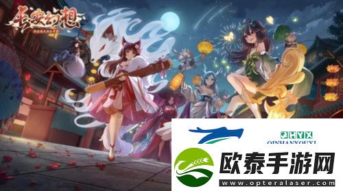 长安幻想阵容怎么搭配
