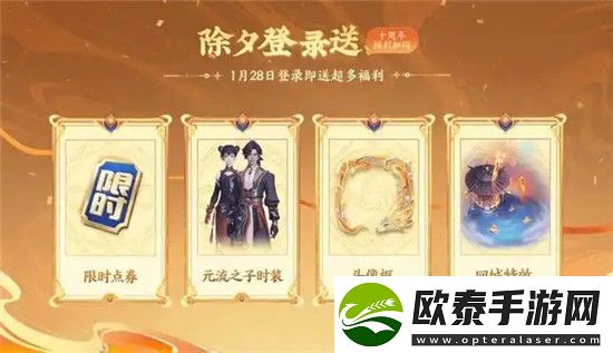 王者荣耀春节版本即将上线