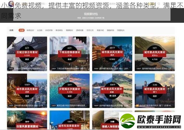 小明免费视频