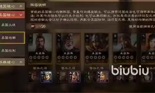下棋大乔阵容怎么搭配：合理利用游戏中的连击和暴击机制