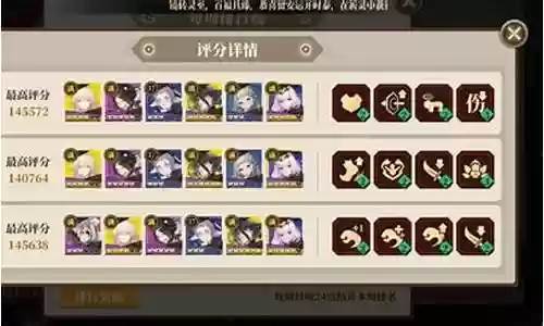 山海镜花大荒阵容搭配：战斗操作训练提升技巧