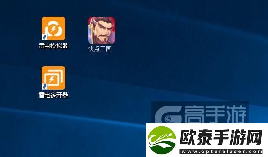 原创快点三国怎么双开、多开