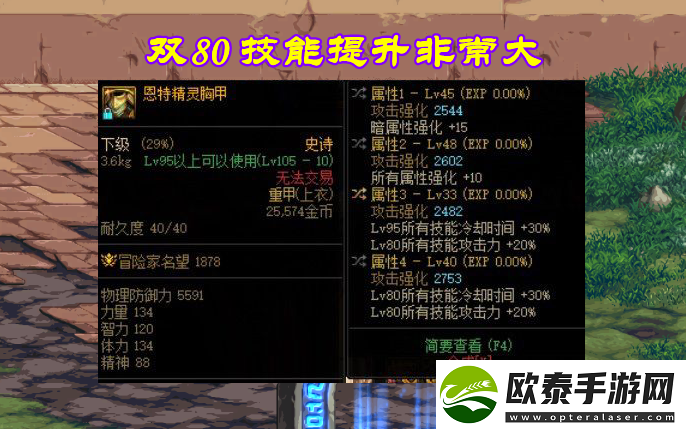 dnf自定义词条排名2022最新