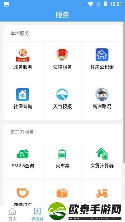 梁山融媒app下载安装