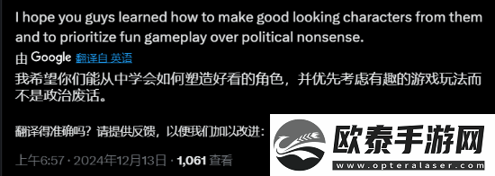 剑星开发商Shift