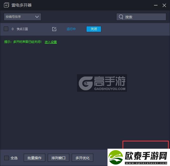 原创快点三国怎么双开、多开