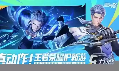 王者小游戏阵容搭配表：快速完成每日任务