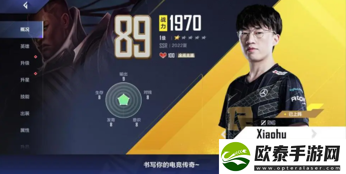 英雄联盟电竞经理体力怎么获得