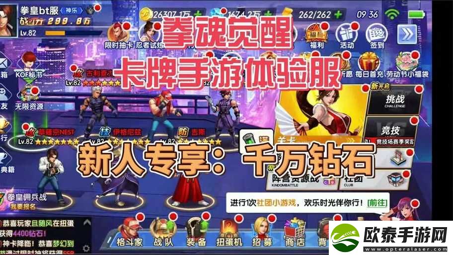 拳魂觉醒音巢行动全面解析