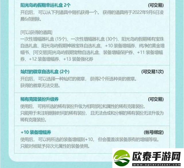 dnf夏日套多买多送2022