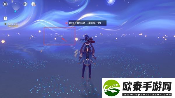 原神亘古的苍星其四宝箱在什么地方