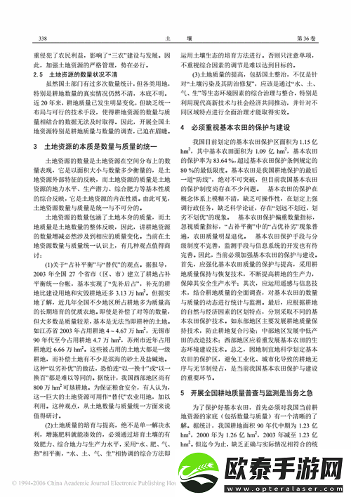 解读“大地资源二中文免费第二页”的丰富信息与应用
