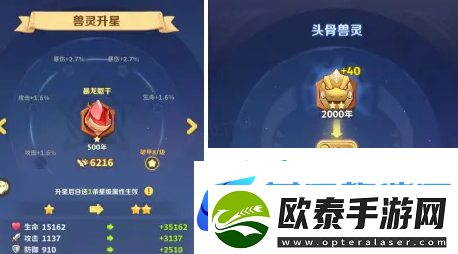 最后的原始人灵兽套装攻略最后的原始人公测版
