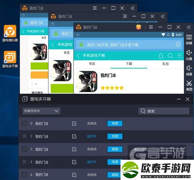 原创我的门派怎么双开、多开
