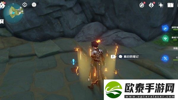 原神沾有海盐的钥匙在哪儿