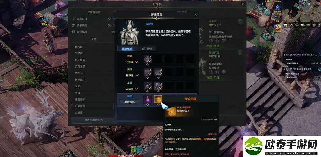 命运方舟航海冒险物深海岩石在哪