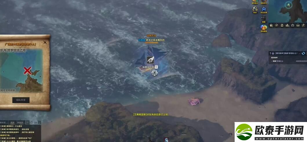 命运方舟航海冒险物深海岩石在哪