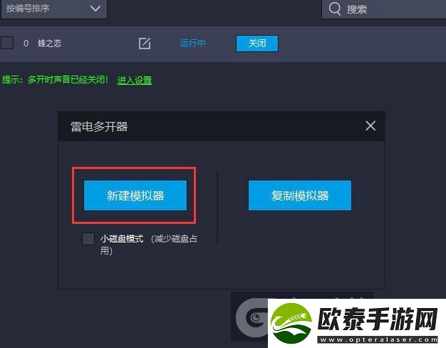 原创蜂之恋怎么双开、多开