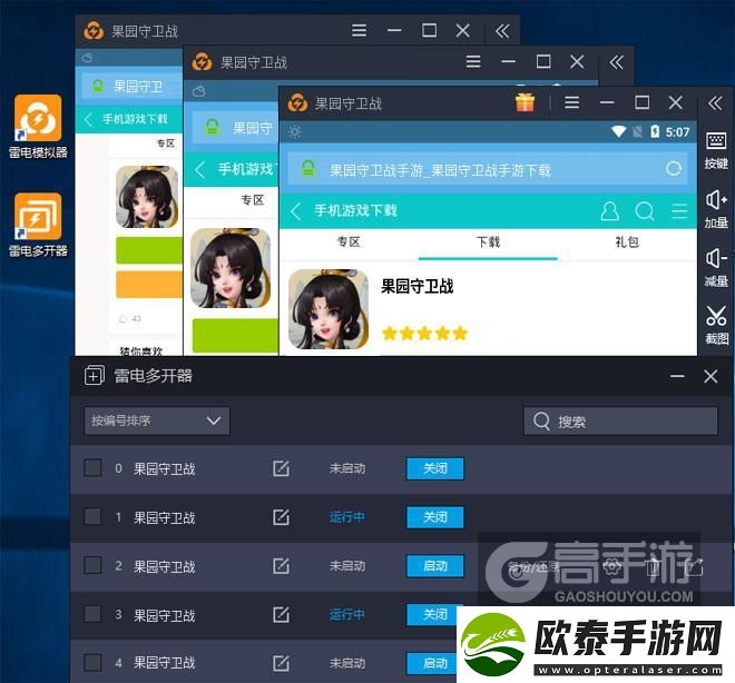 原创果园守卫战怎么双开、多开