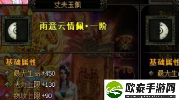 战龙三国玉佩怎么进阶