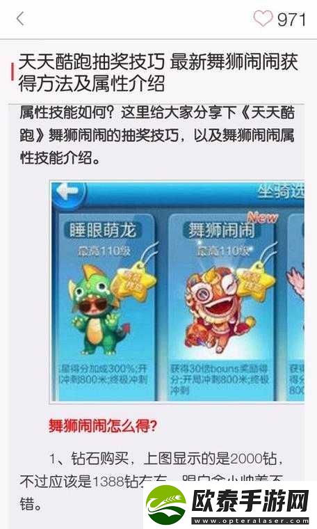 揭秘天天酷跑各奖品最佳抽奖时间及高效抽奖技巧全面分享