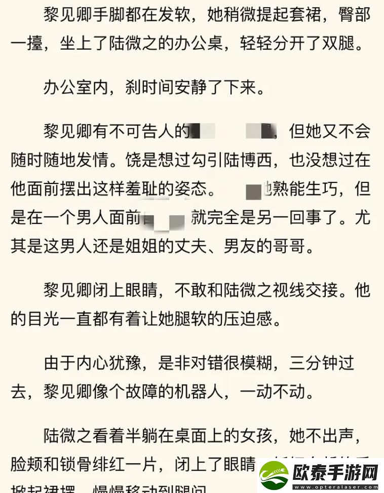 初恋邻居H肉肉1v1