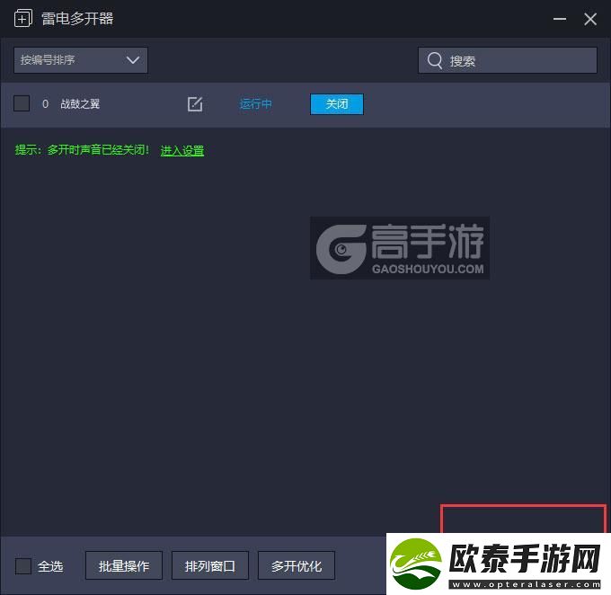 原创战鼓之翼怎么双开、多开