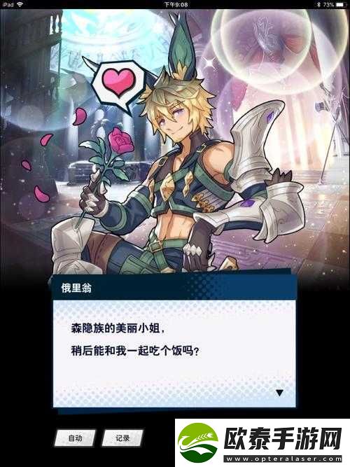 失落的龙约游戏攻略